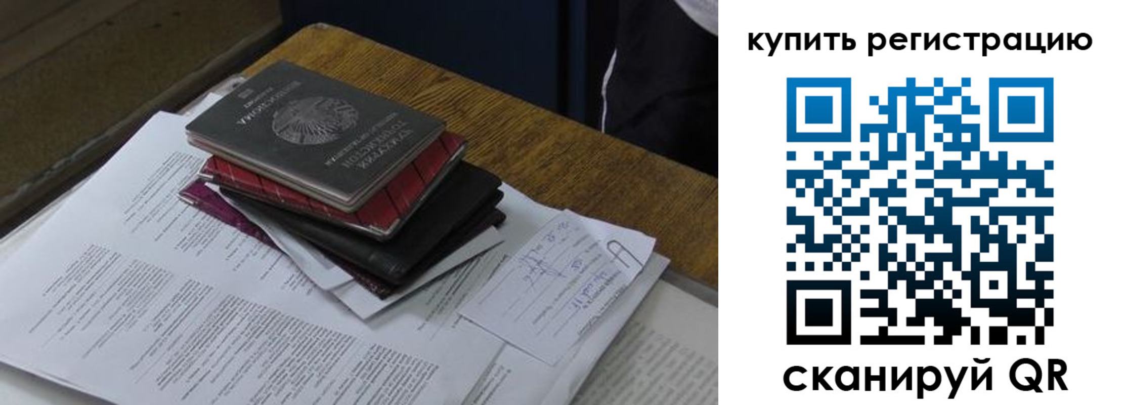 временная регистрация в квартире в Железногорске