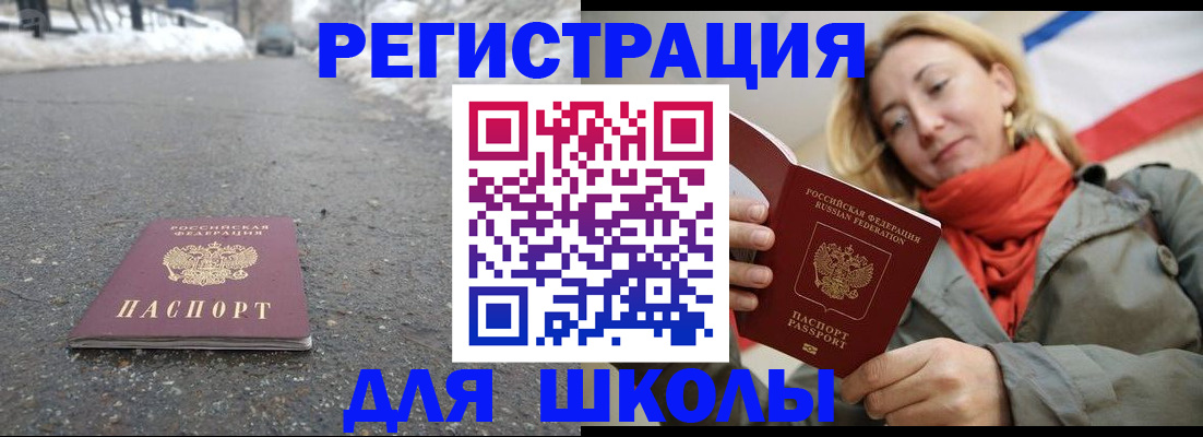 временная регистрация адрес в Железногорске