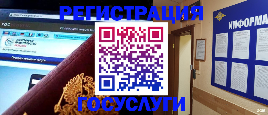 прописка законно в Железногорске